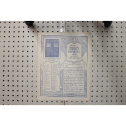 1912 - My little Persian rose - a Persian garden - Sheet Music