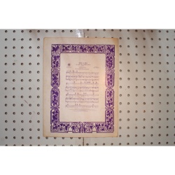 1928 - Revenge Dolores del Rio - Sheet Music