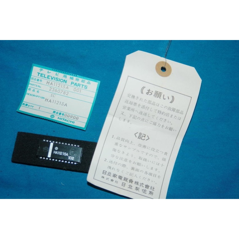 HA11215A  ~ INTEGRATED CIRCUIT IC