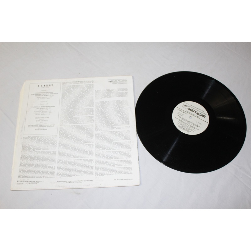 Wolfgang Amadeus Mozart - Viktor Pikaizen, Igor Oistrach, Soloists Ensemble Of T - 55-084