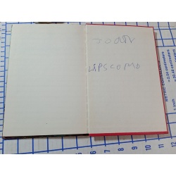 The Secret Three by Mildred Myrick, An "I Can Read Book"