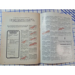 Sheet Music Magazine, 1984 Christmas Edition,