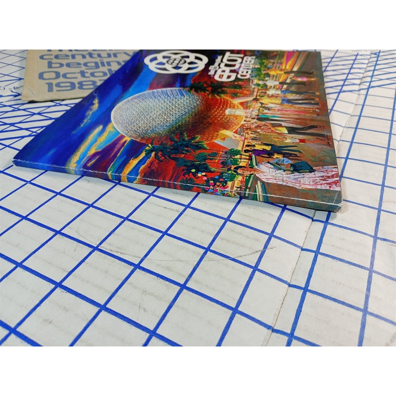 Walt Disney World Epcot Center: The 21st Century Begins October 1