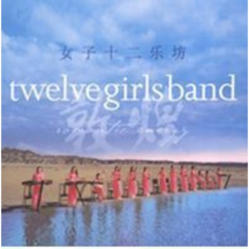 Twelve Girls Band Romantic Energy CD, Compact Disc