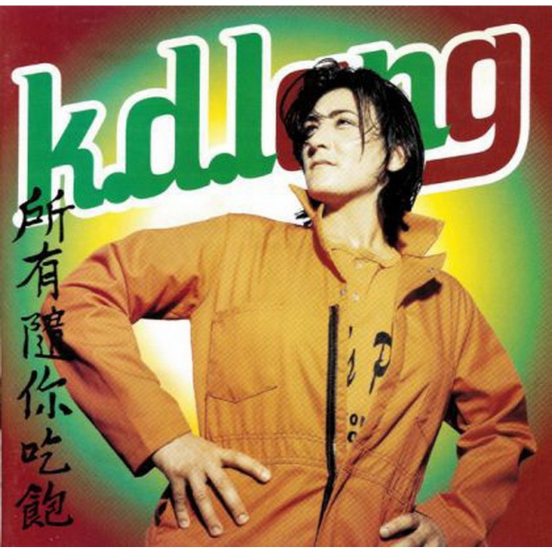 K.D. Lang All You Can Eat CD, Compact Disc