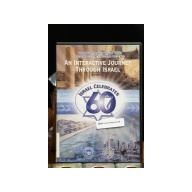 Israel Celebrates 60 DVD:6656